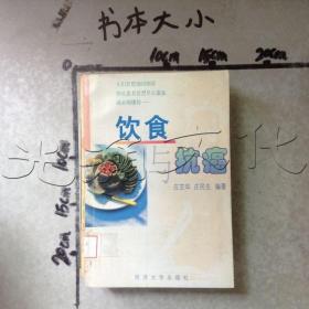 飲食與抗癌