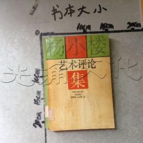 戴小楼_图书标签_孔夫子旧书网