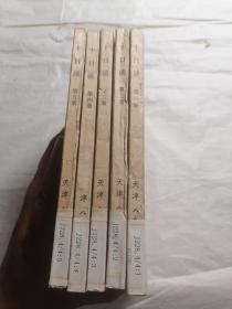 十日谈（连环画）5册全