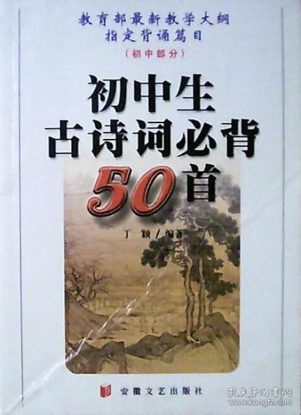 教育