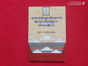 藏族传统绘画史（藏文）