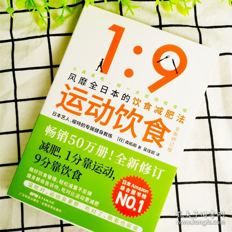 养脾胃就是养命的书 a38b0bf5381d7b84_b.jpg