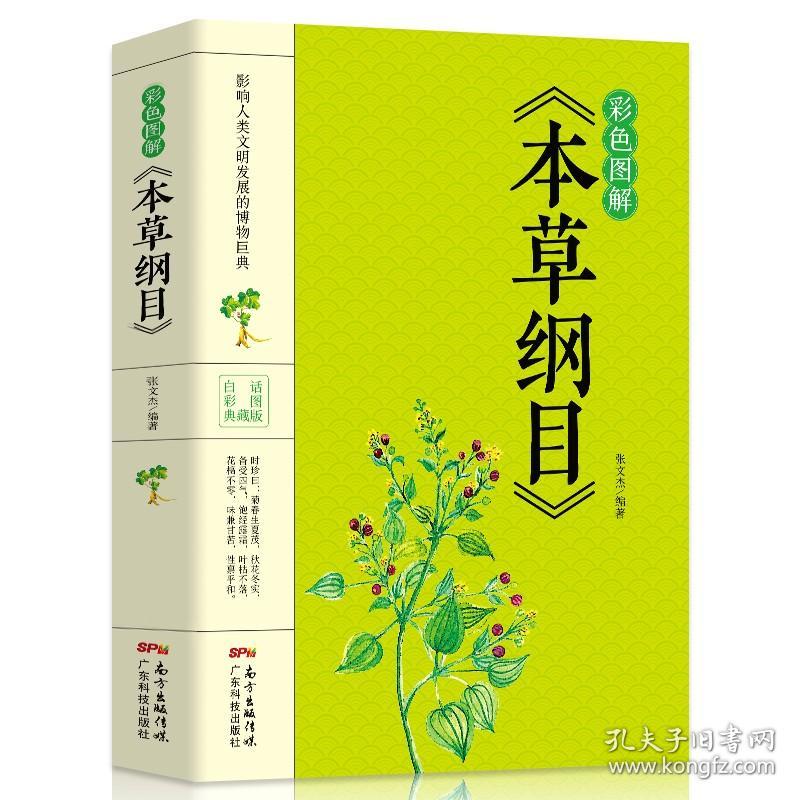 中草药图片大全目录 cd7d17458e671a0f_b.jpg