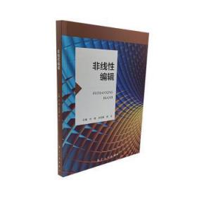 全新正版图书 非线性编辑刘瑞航空工业出版社9787516532416