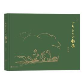 全新正版图书 一个医生的蛇画未知北京联合出版公司9787559623652 蛇虫画绘画技法