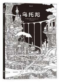 全新正版图书 乌托邦尼古拉·巴斯科北京联合出版有限责任公司9787550277410  普通大众
