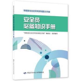 全新正版图书 员知识北京万卷天地图书有限公司中国劳动社会保障出版社9787516754665