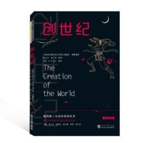 全新正版图书 （汉英对照）云南省民族民间文学丽江调查队搜武汉大学出版社9787307214521