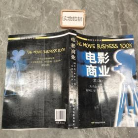 电影商业
