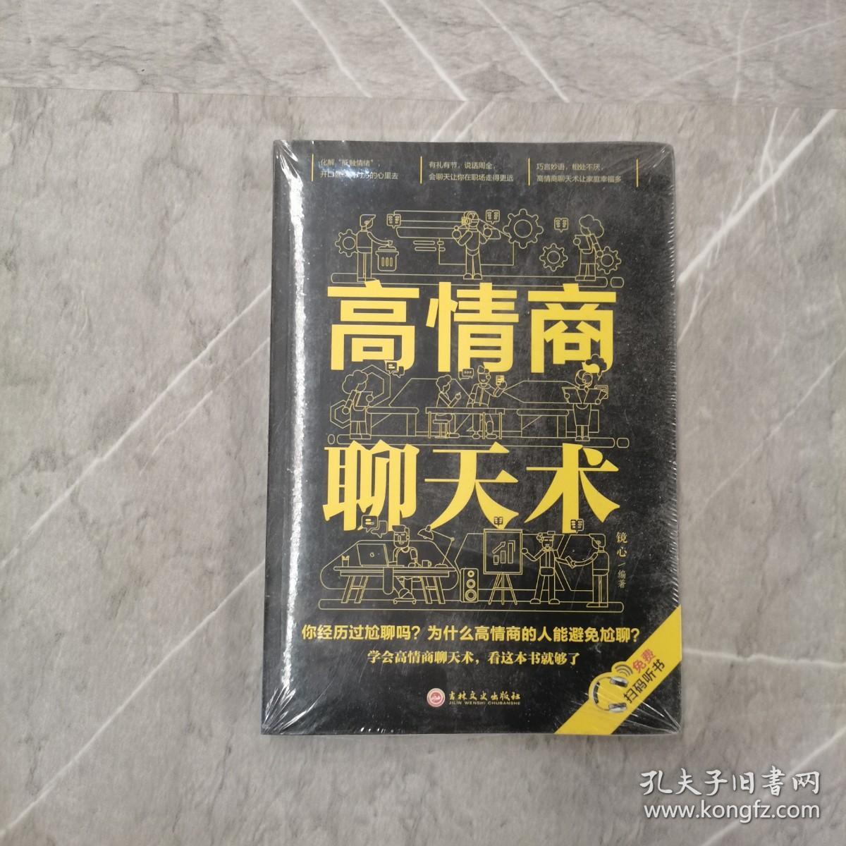 家庭高情商聊天技巧,家庭高情商聊天技巧：轻松化解家庭沟通难题