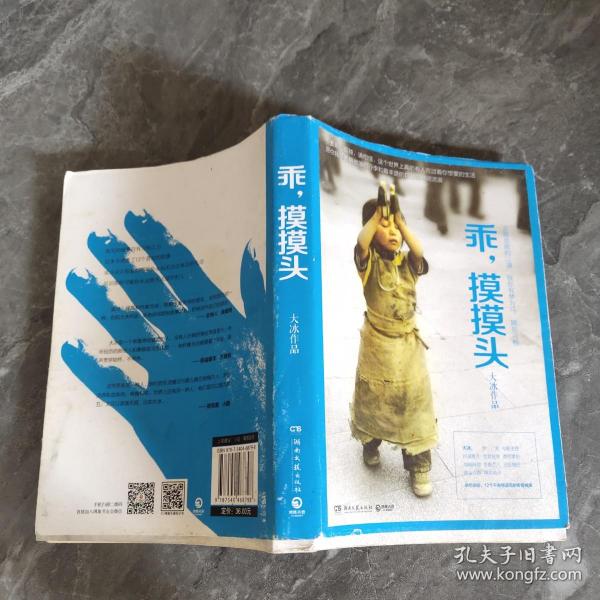 [乖摸摸头出版社] 图书价格_书籍图片_网购评论_孔夫子旧书网