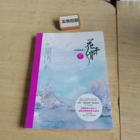 花千骨典藏画册