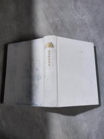 穆斯林的葬礼