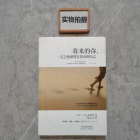 将来的你，一定会感谢现在拼命的自己 。