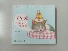 15天色铅笔动物绘