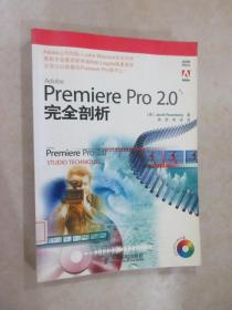Premiere Pro2.0完全剖析