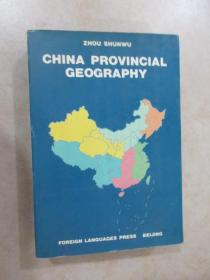 CHINA  PROVINCIAL  GEOGRAPHY  【中国分省地理】