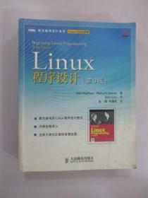 Linux程序设计  【前扉页有字迹 详见图片】