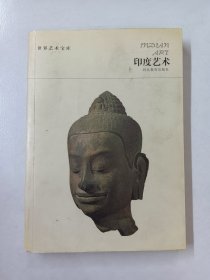 印度艺术