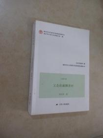 又是荷藕飘香时：扬州市2012年度文艺创作研究成果丛书