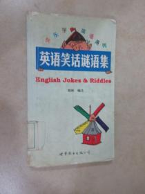 快乐学英语系列-英语笑话谜语集-ENGLISH JOKES & RIDD