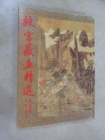 故宫藏画精选—2000年大旬历