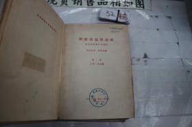 剩余价值学说史 第二卷
