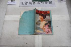 灯红酒绿