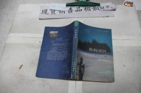 你的誤區~