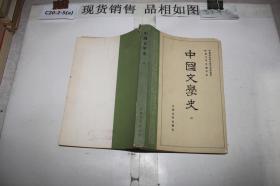中国文学史 1-4