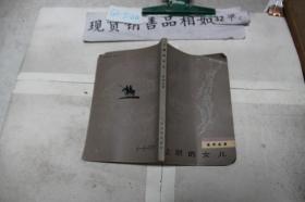 上尉的女兒·