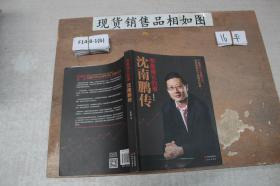 做最擅长的事：沈南鹏传