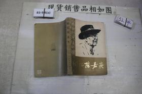 回忆陈嘉庚