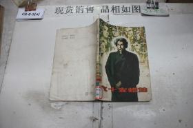 六十支蠟燭