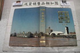 武汉年鉴1992