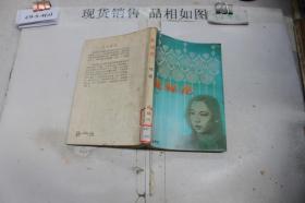 ·菟丝花·