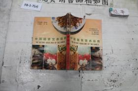 、·中国膳食营养指南