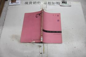 日出