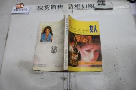 让世界充满离婚女人··