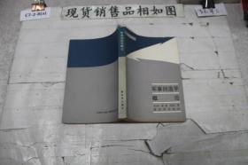 军事创造学概论