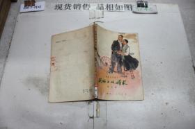 刑場上的婚禮