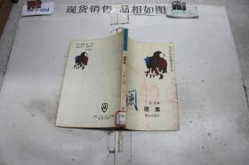 ·闌珊集·