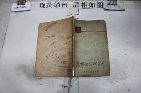 怎样快写钢笔字