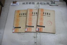现代汉语知识丛书 成语概说（单本销售）