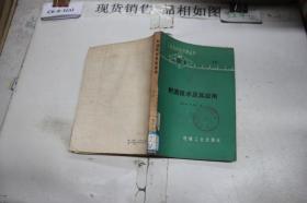 射流技術及其應用