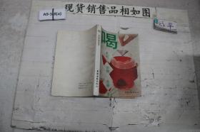 喝 家庭保健茶霜谱
