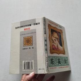 茶花女 孔夫子旧书网