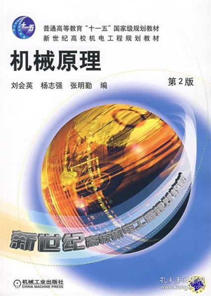 机械工业出版社