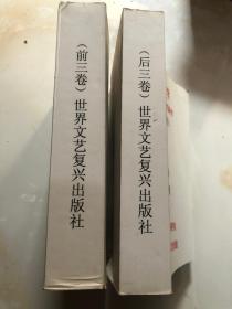 宇宙和学 中华文化复兴宇宙科学 前三卷+后三卷