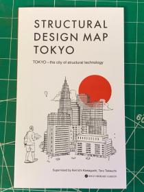 东京结构设计图鉴：东京—结构技术之城Structural Design Map Tokyo